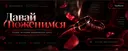 Давай поженимся | розыгрыш Nitro full (от 20 человек)