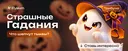Страшные Гадания