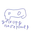 ДИСКОРД ПОСТИРОНИЯ (WIP)