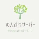 のんびりサーバー