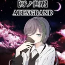 【牙ノ世界】～APEX GRAND～