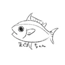 マグロの海