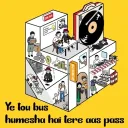 愛の楽曲工房