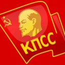 Коммунистическая Партия СССР