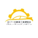 全CPM自動車工業連盟会/CAIF