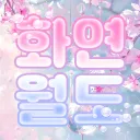 화연월도-칼립소나