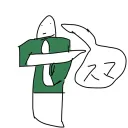 10先トナメ