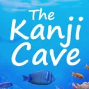 The Kanji Cave