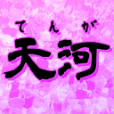 RUST 天河の里 icon