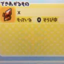 妖怪ウォッチバグ共有ディスコード！！