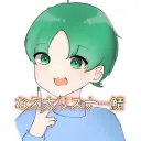 なえ太リスナーサーバー