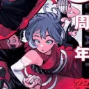 　　Ethereal Legends Discord Server Icon