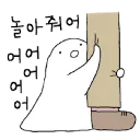 나랑 왜 안노라 ?
