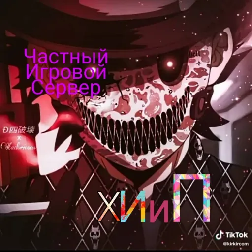 ЧИС ХИиП - Discord Server ЧИС ХИиП - Discord Server