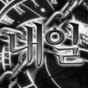 내일