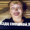 Аринков DS