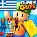 STUMBLE GUYS GREEK SERVER