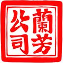 蘭芳共和國 (Lanfang Republic) Discord Server Icon