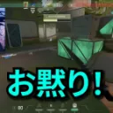 お黙り！