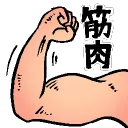 大門笑店ディスコ