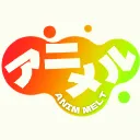 アニマメルト