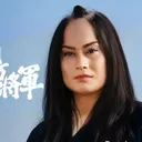 竹輪城本丸