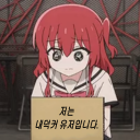 내향적덕후커뮤니티 Discord server icon