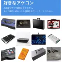 【ADC】アケコンDC