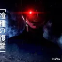 VANE™ Discord Server Icon