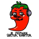 🌶 arturkartur🌶