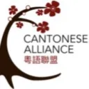Cantonese Alliance