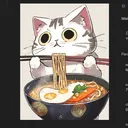 🍜ねこラーメン🍜