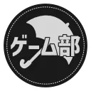 ういリスゲーム部