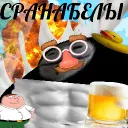 сринабелы