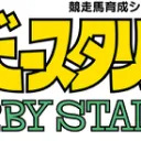 ダビスタ交流サーバー
