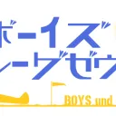 BuF Visual Novel: Become the pilot!