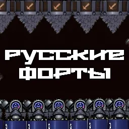 Русские Форты — мониторинг Discord сервера, статистика и рейтинг
