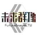 未來群像 Discord 群組
