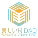 美しい村DAO