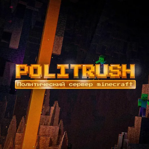 「PolitRush」→ Minecraft Сервер — мониторинг Discord сервера, статистика и рейтинг