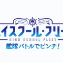 はいふり好きの会
