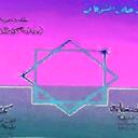 Waṣāyā Amīr al-Mu’minīn Discord Server Icon