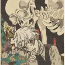 Dojo de Yuta