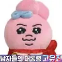 유진방