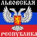 Львовская Народная Республика | Орфей