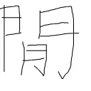 閒君