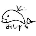 おるかの庭