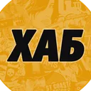 Rockstar Хаб