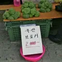 국산 브로커