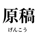 精神と時の部屋